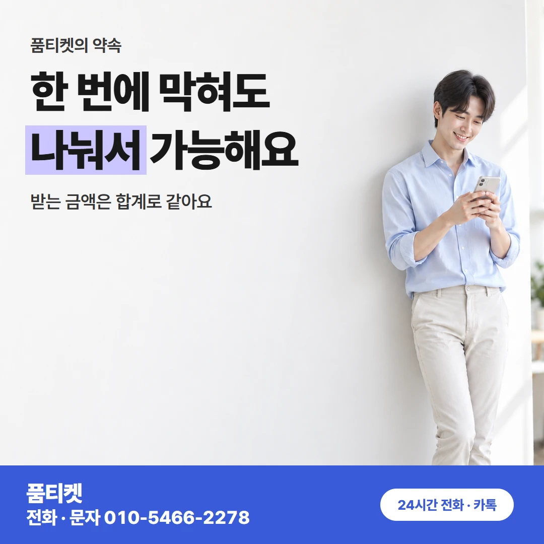 LG 초과 뒤 유의사항