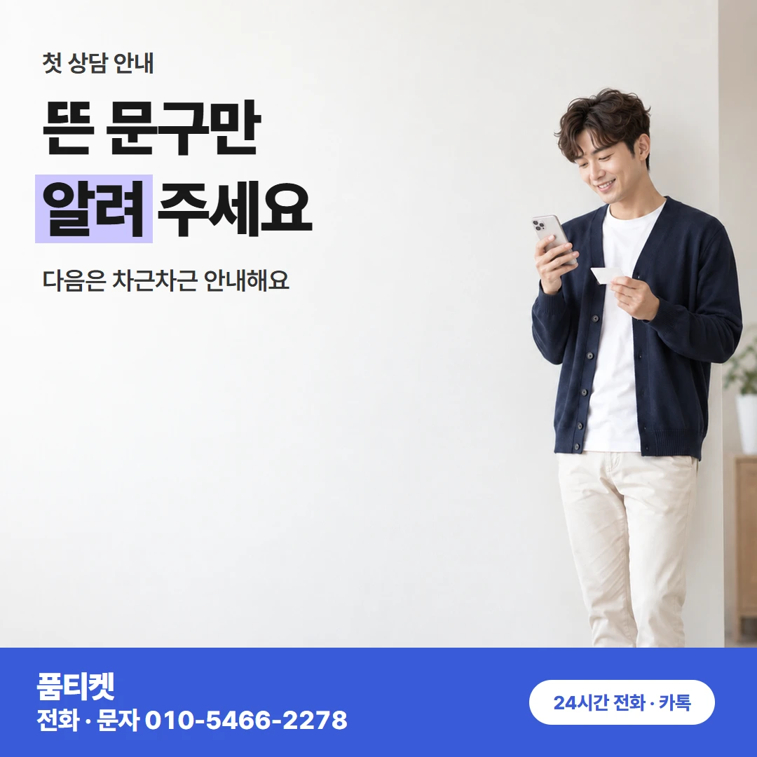 LG 콘텐츠이용료현금화 초과 뒤 첫 상담