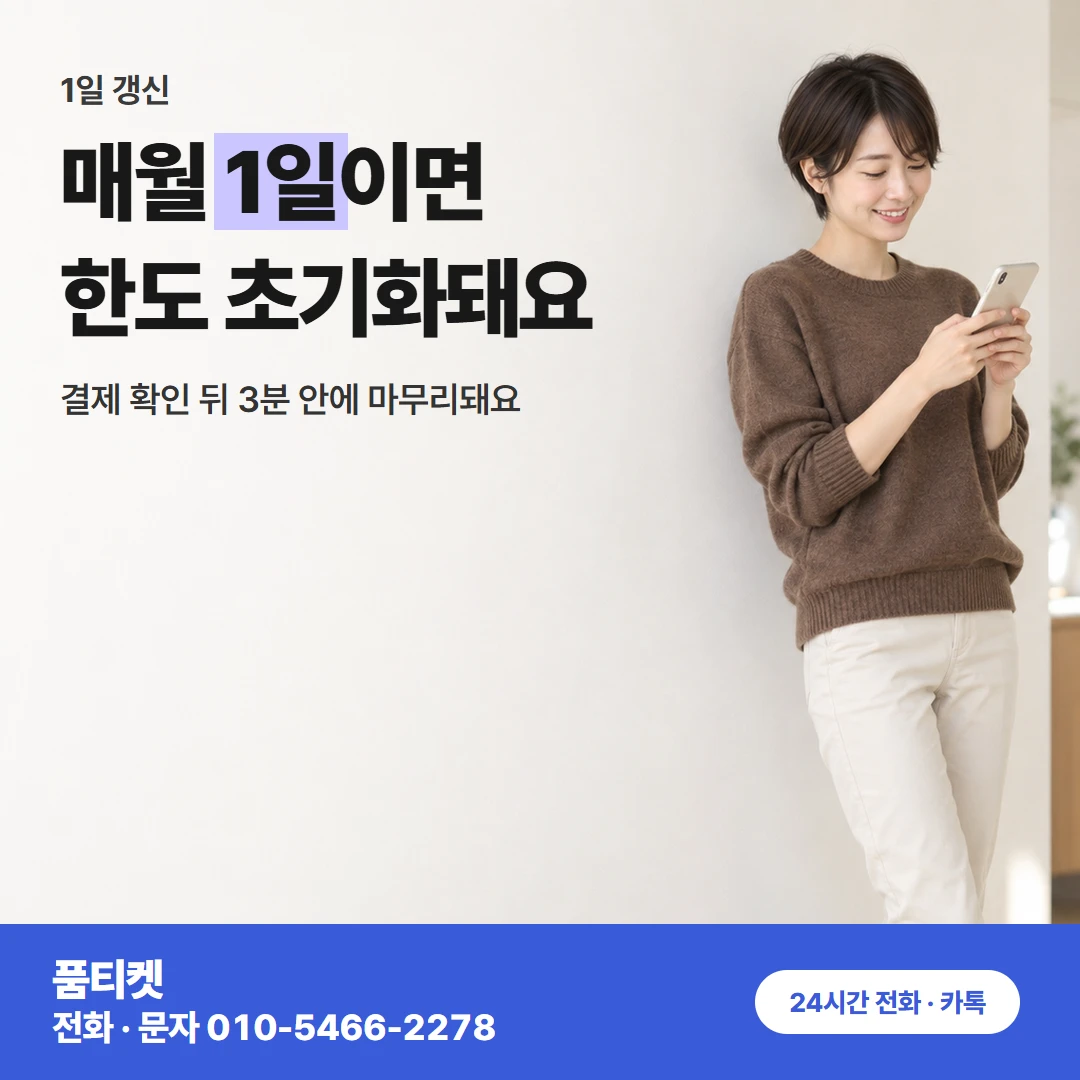 LG 콘텐츠이용료현금화 월초 갱신