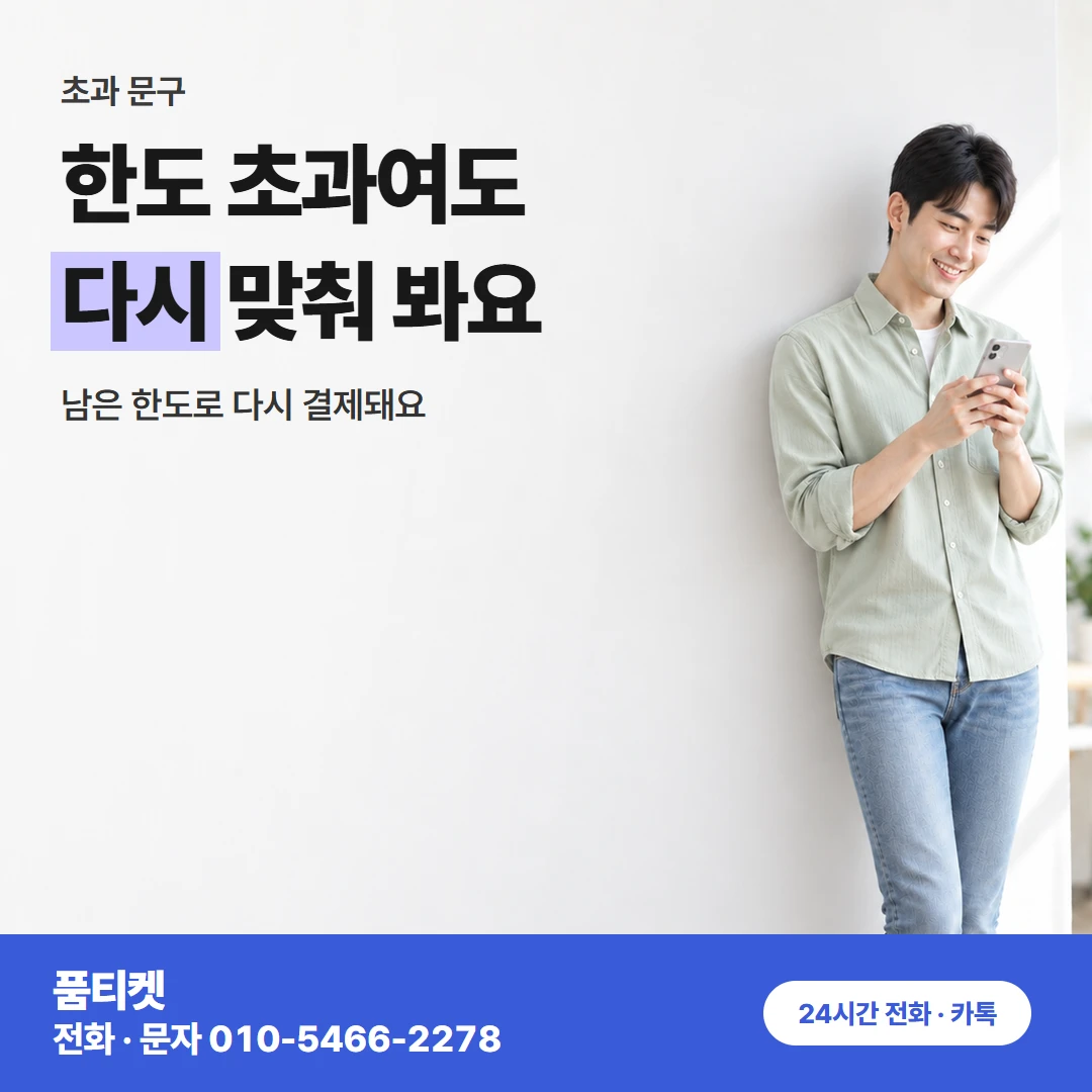 LG 콘텐츠이용료현금화 한도 초과 문구