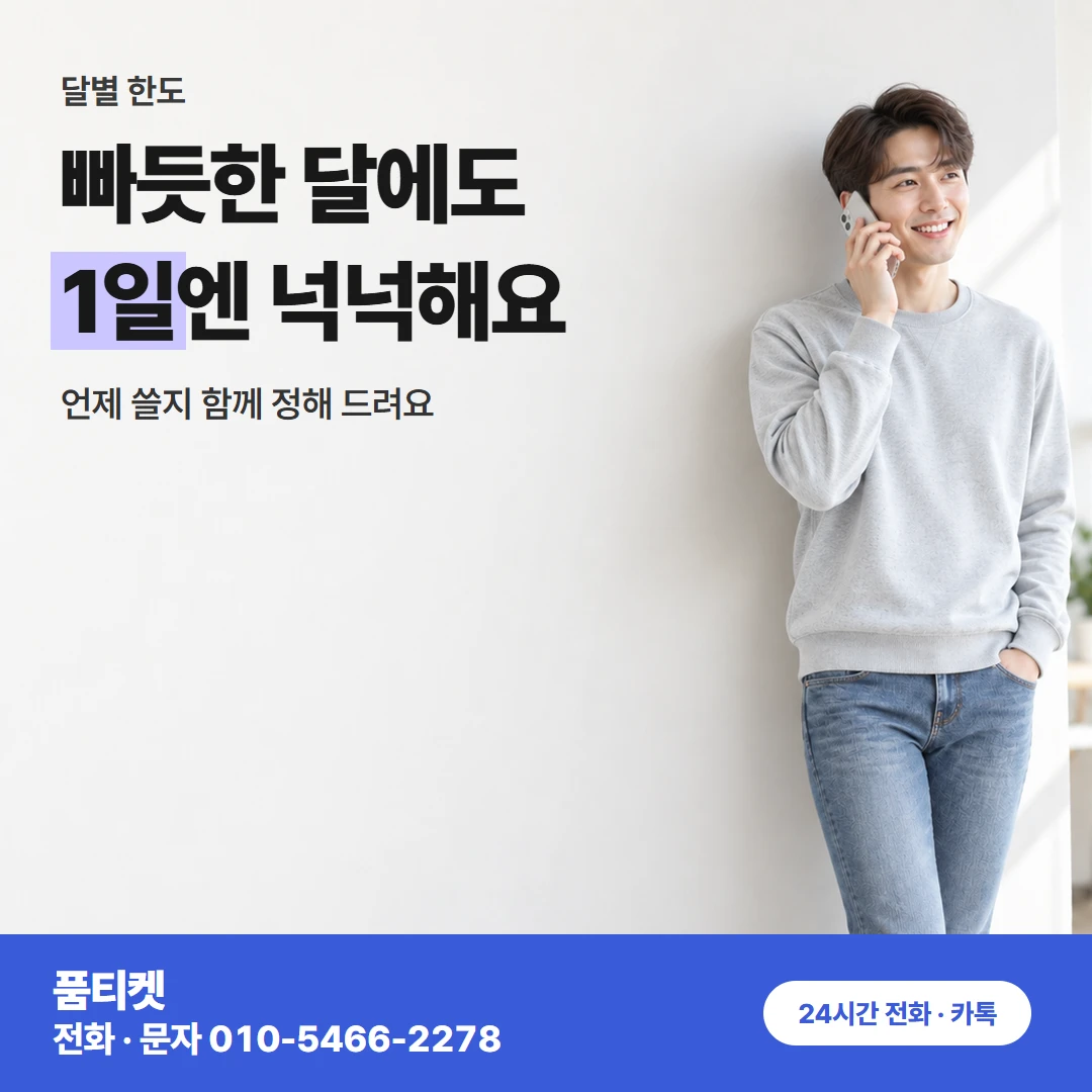 LG 콘텐츠이용료현금화 이번 달 다음 달