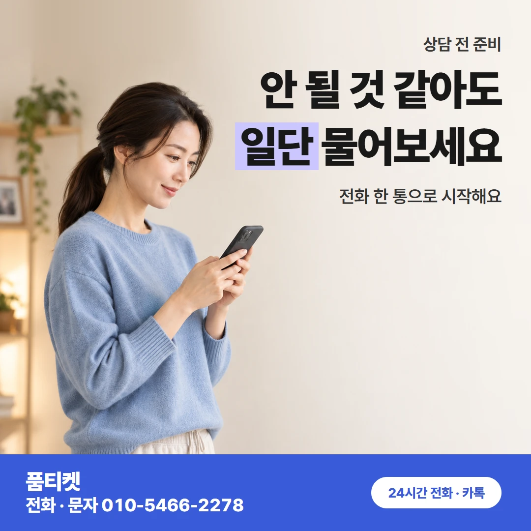 LG 콘텐츠이용료현금화 한도 숫자 하나면 상담 준비 끝이에요